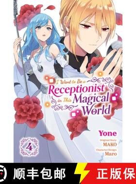 【3-4周达】I Want to Be a Receptionist in This Magical World, Vol. 4 (Manga): Volume 4 [9781975352950]