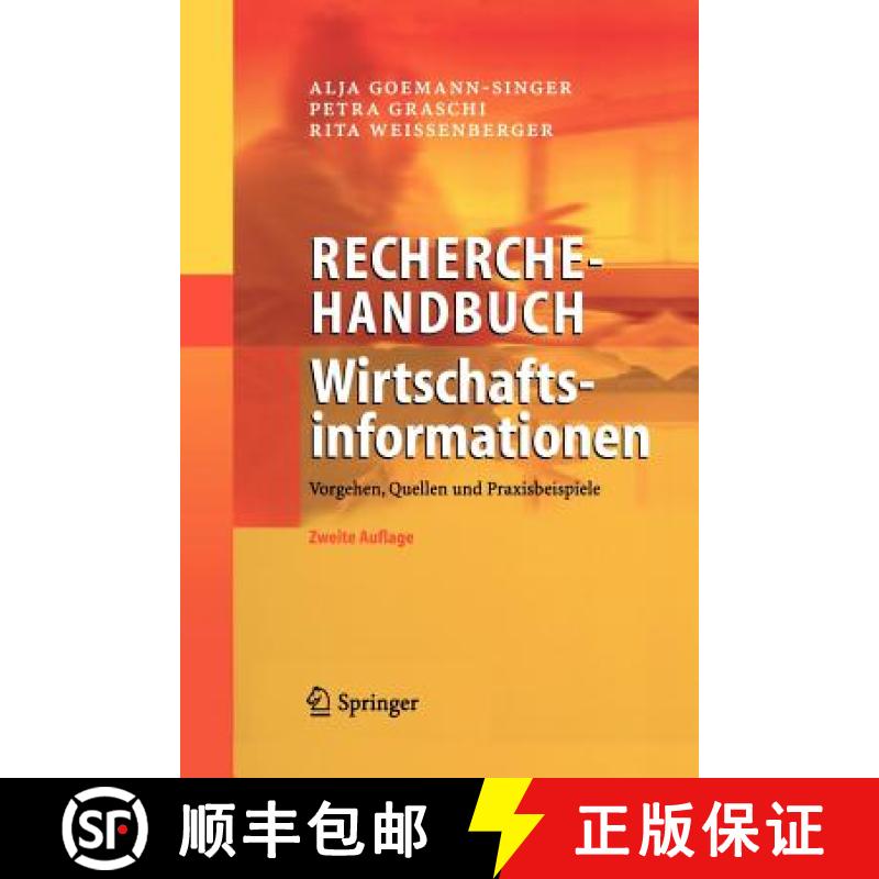 【3-4周达】Recherchehandbuch Wirtschaftsinformationen : Vorgehen, Quellen und Praxisbeispiele [9783540213031]