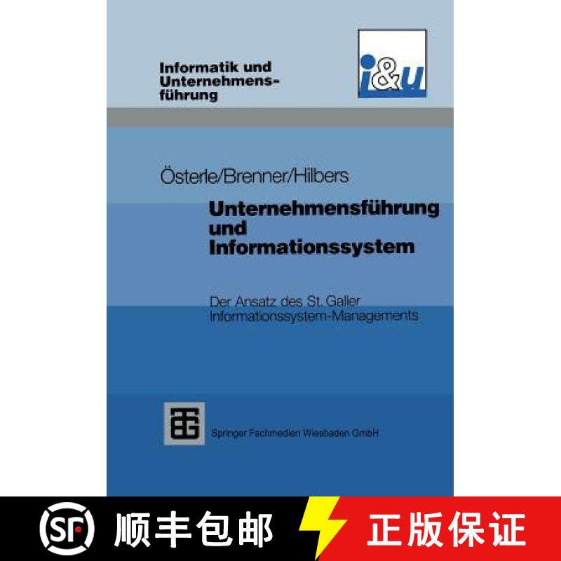 【3-4周达】Unternehmensführung Und Informationssystem: Der Ansatz Des St. Galler Informationssystem-... [9783322946959]