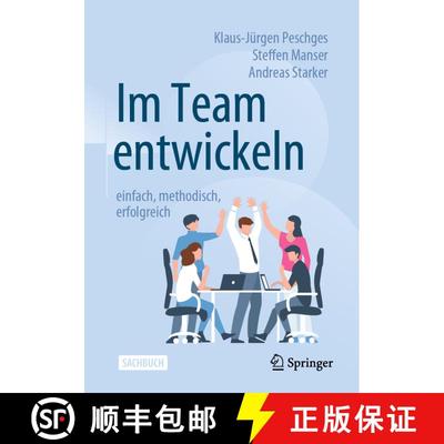 【3-4周达】Im Team entwickeln – einfach, methodisch, erfolgreich (2., vollst. überarb. Aufl. 2020) ... [9783658318420]