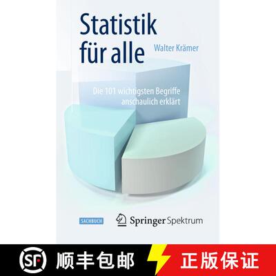【3-4周达】Statistik für alle: Die 101 wichtigsten Begriffe anschaulich erklärt [9783662450307]
