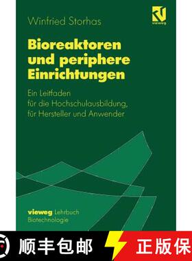 【3-4周达】Bioreaktoren und periphere Einrichtungen : Ein Leitfaden für die Hochschulausbildung, fü... [9783642634222]