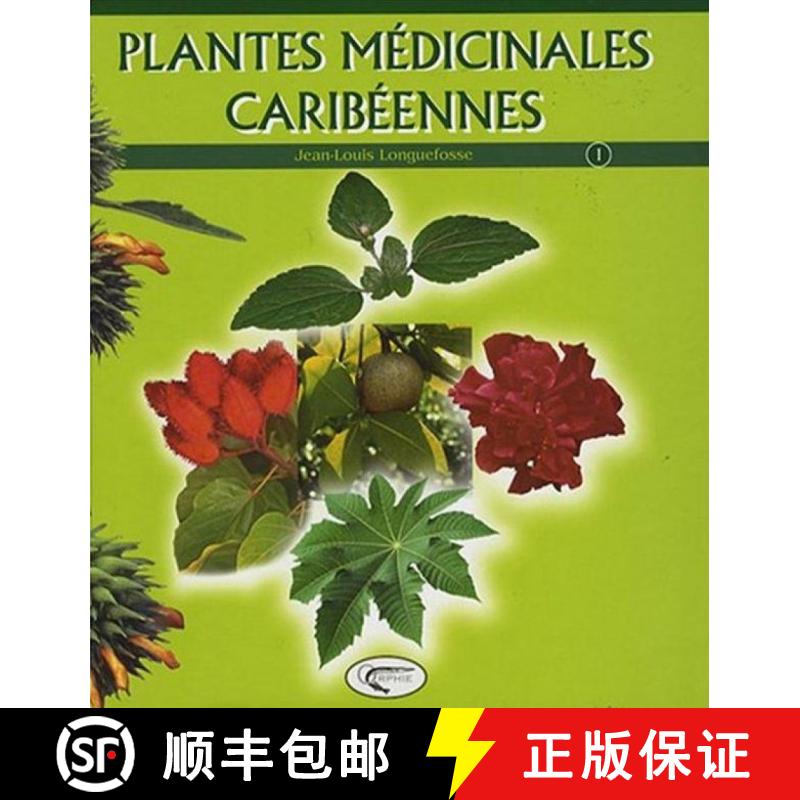 预订 Plantes Médicinales Caribéennes, Tome 1 [Medicinal Plants of the Caribbean, Volume 1] [9782877633673]
