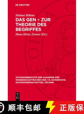 【3-4周达】Das Gen - Zur Theorie Des Begriffes: Dem Andenken an Akademiemitglied Hans Stubbe Gewidmet [9783112724200]