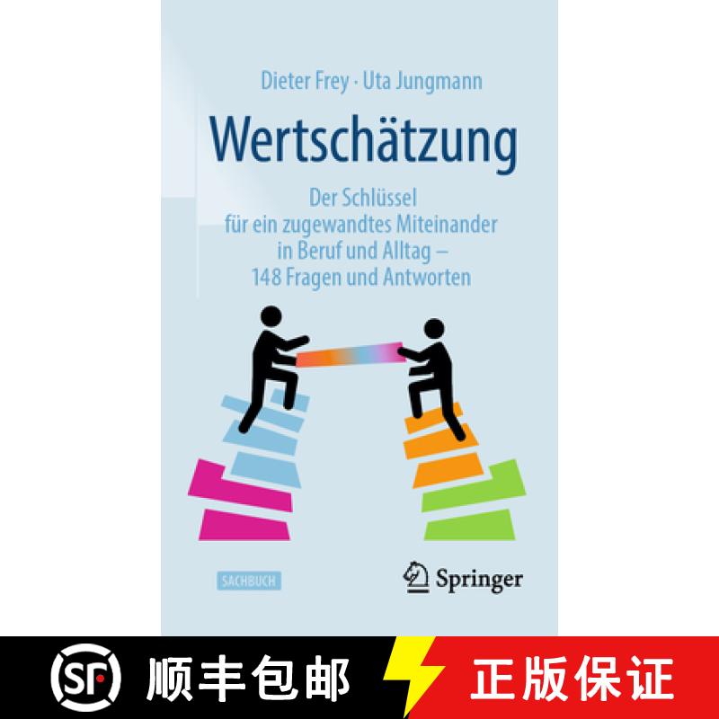 【3-4周达】Wertschätzung : Der Schlüssel für ein zugewandtes Miteinander in Beruf und Alltag - 148... [9783662693018]