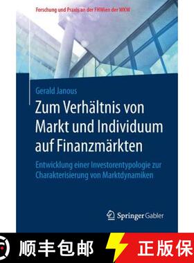 【3-4周达】Zum Verhältnis von Markt und Individuum auf Finanzmärkten : Entwicklung einer Investoren... [9783658137236]