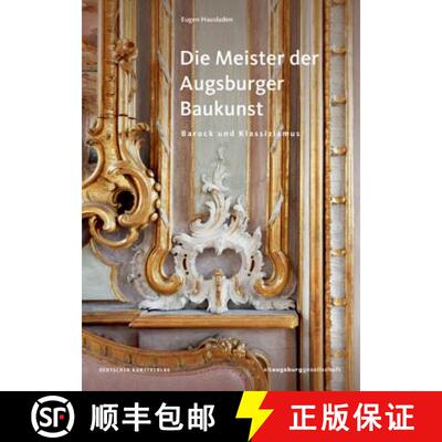 【3-4周达】Die Meister Der Augsburger Baukunst: Barock Und Klassizismus [9783422074644]