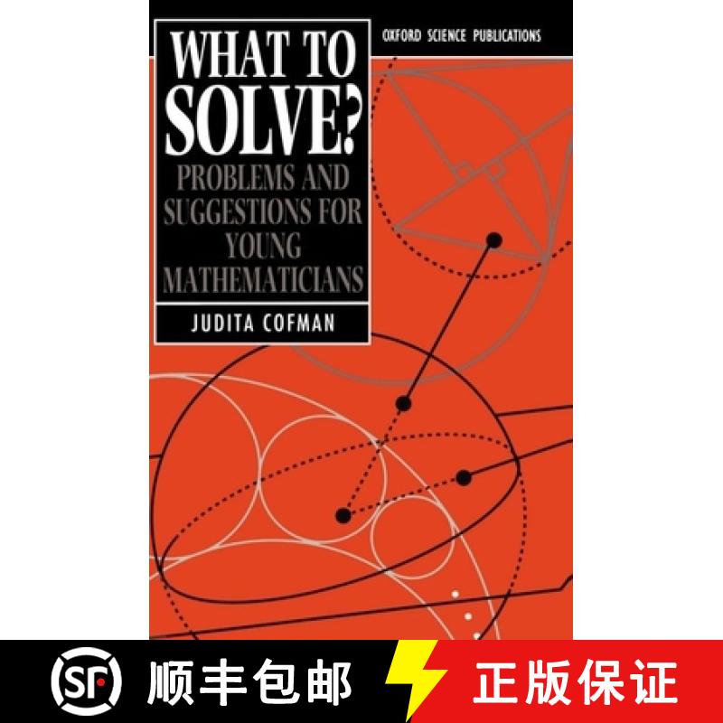 【3-4周达】What to Solve?: Problems and Suggestions for Young Mathematicians [9780198532941]