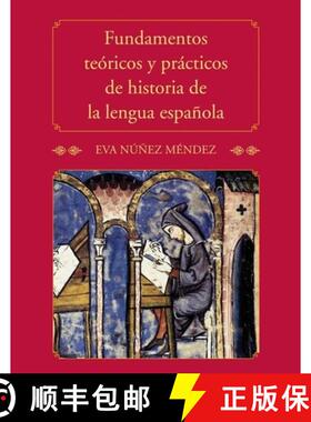 【3-4周达】Fundamentos teoricos y practicos de historia de la lengua espanola [9780300170986]
