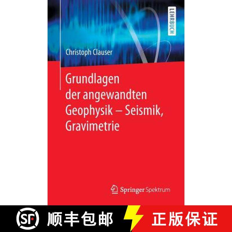 【3-4周达】Grundlagen Der Angewandten Geophysik - Seismik, Gravimetrie [9783662553091]