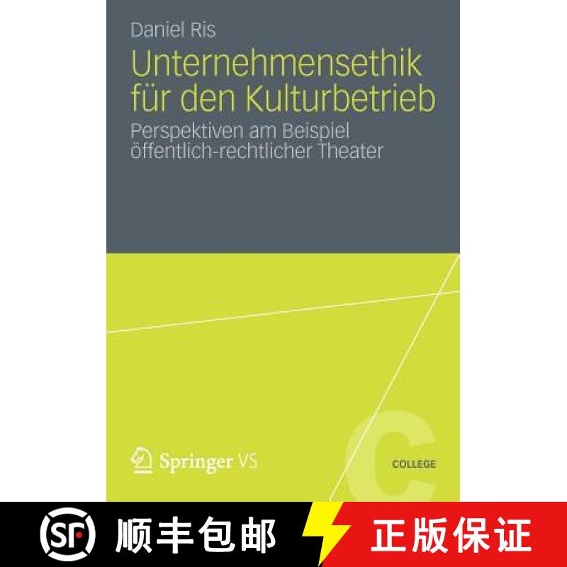 【3-4周达】Unternehmensethik für den Kulturbetrieb : Perspektiven am Beispiel öffentlich-rechtliche... [9783531192321]