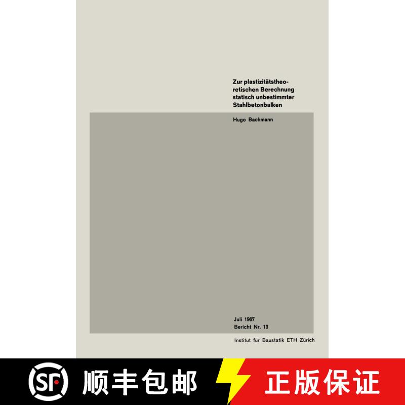 【3-4周达】Zur plastizitätstheoretischen Berechnung statisch unbestimmter Stahlbetonbalken [9783764305956] - 实物图