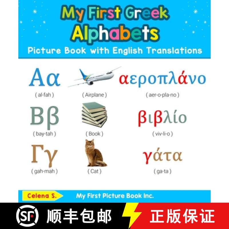 【3-4周达】My First Greek Alphabets Picture Book with English Translations: Bilingual Early Learning ... [9780369601230]