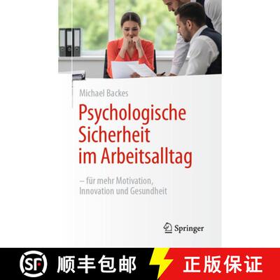 【3-4周达】Psychologische Sicherheit im Arbeitsalltag: - für mehr Motivation, Innovation und Gesundheit [9783662744642]