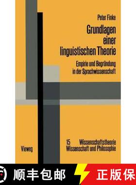 【3-4周达】Grundlagen Einer Linguistischen Theorie: Empirie Und Begründung in Der Sprachwissenschaft [9783528083908]