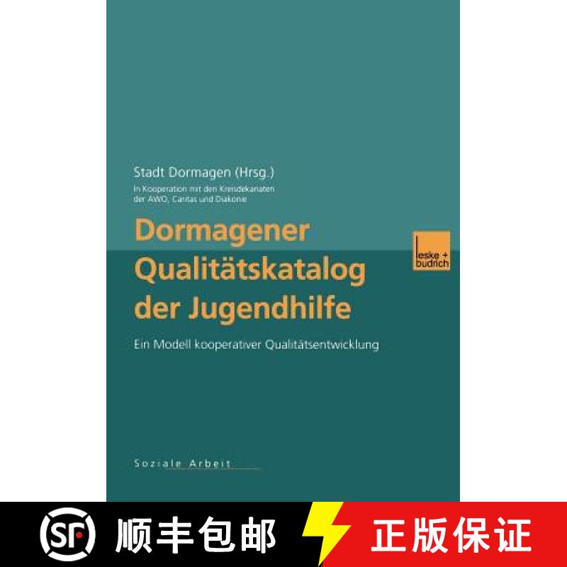 【3-4周达】Dormagener Qualitätskatalog der Jugendhilfe : Ein Modell kooperativer Qualitätsentwicklung [9783810033369]