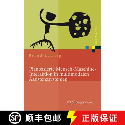 【3-4周达】精装 Planbasierte Mensch-Maschine-Interaktion in multimodalen Assistenzsystemen [9783662448182]