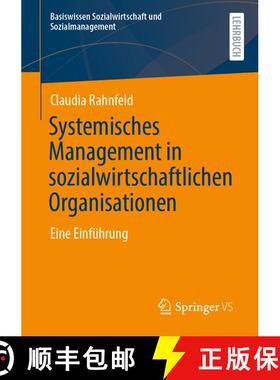 【3-4周达】Systemisches Management in sozialwirtschaftlichen Organisationen : Eine Einführung (1. Au... [9783658292119]