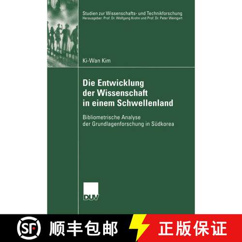 【3-4周达】Die Entwicklung der Wissenschaft in einem Schwellenland : Bibliometrische Analyse der Grun... [9783824445363]
