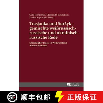 【3-4周达】Trasjanka und Surzyk - gemischte weissrussisch-russische und ukrainisch-russische Rede: Sp... [9783631585337]