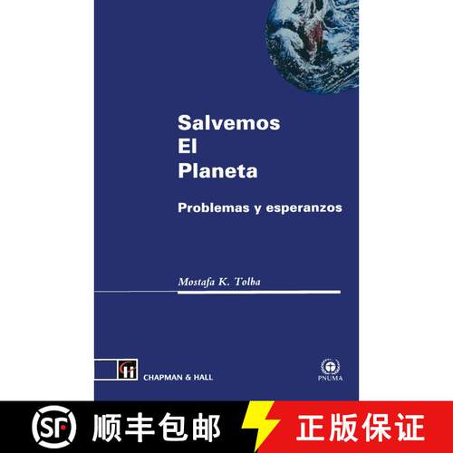 【3-4周达】Salvemos El Planeta: Problemas y Esperanzas [9780412473906]