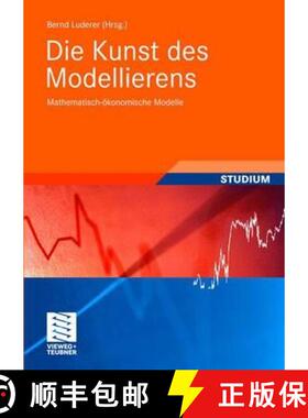 【3-4周达】Die Kunst Des Modellierens: Mathematisch-OEkonomische Modelle [9783835102125]