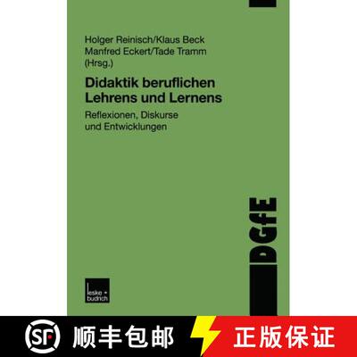 【3-4周达】Didaktik beruflichen Lehrens und Lernens : Reflexionen, Diskurse und Entwicklungen [9783810035707]