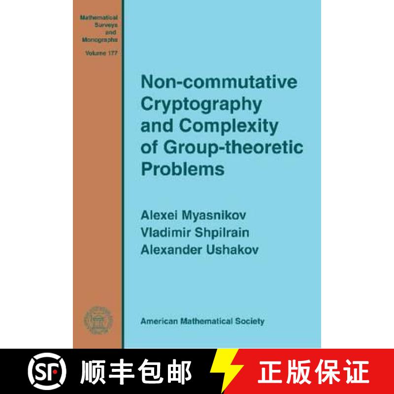 【3-4周达】Non-commutative Cryptography and Complexity of Group-theoretic Problems [9780821853603]