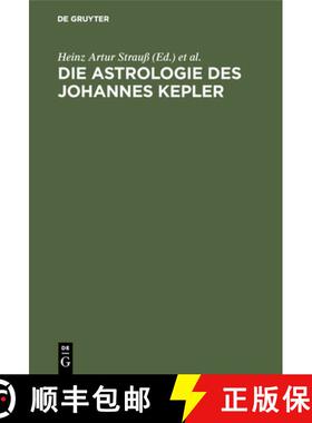 【3-4周达】精装 Die Astrologie des Johannes Kepler – Eine Auswahl aus seinen Schriften [9783486753523]