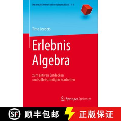 【3-4周达】Erlebnis Algebra: zum aktiven Entdecken und selbstständigen Erarbeiten (1. Aufl. 2016) [9783662462966]