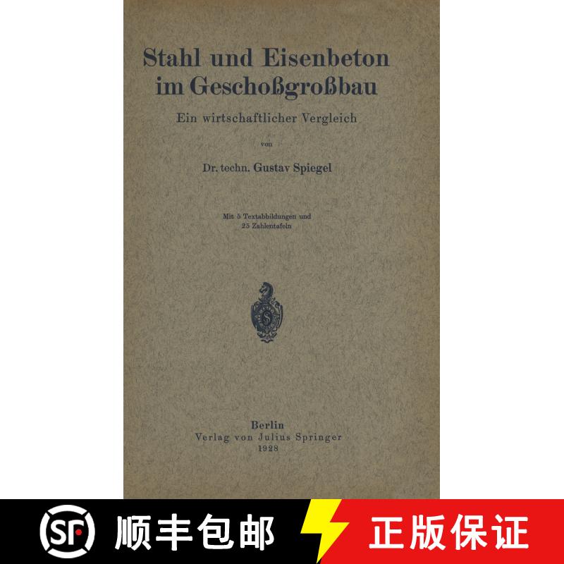 【3-4周达】Stahl Und Eisenbeton Im Geschossgrossbau: Ein Wirtschaftlicher Vergleich [9783642982088] - 实物图