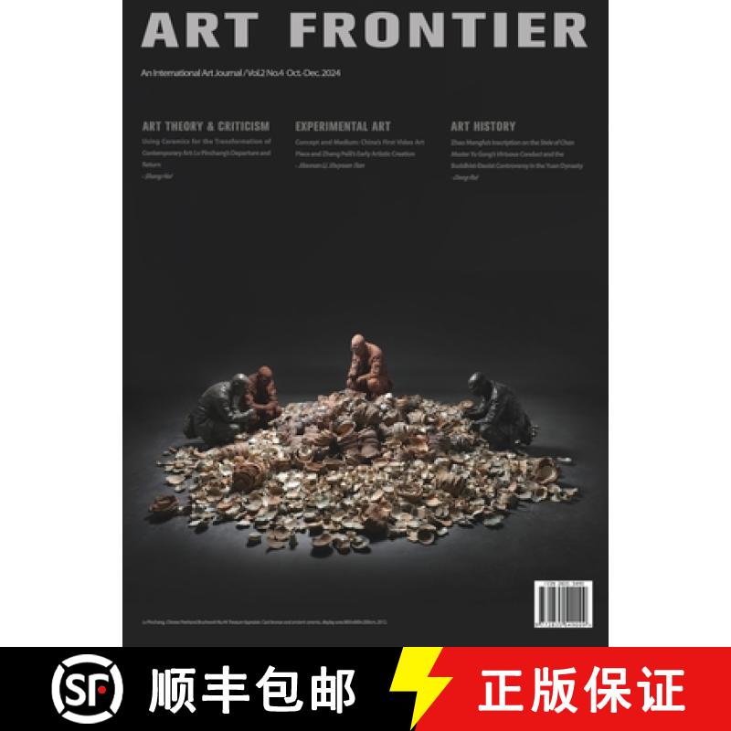 【3-4周达】Art Frontier 藝術前沿（04/2024） [9798349305726]