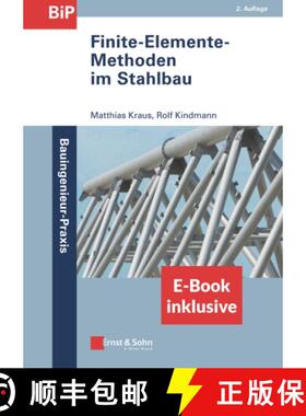 【3-4周达】Finite-Elemente-Methoden im Stahlbau, (inkl. ebook als PDF) [9783433034354]