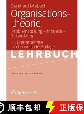 【3-4周达】Organisationstheorie : Problemstellung - Modelle - Entwicklung [9783531175331]