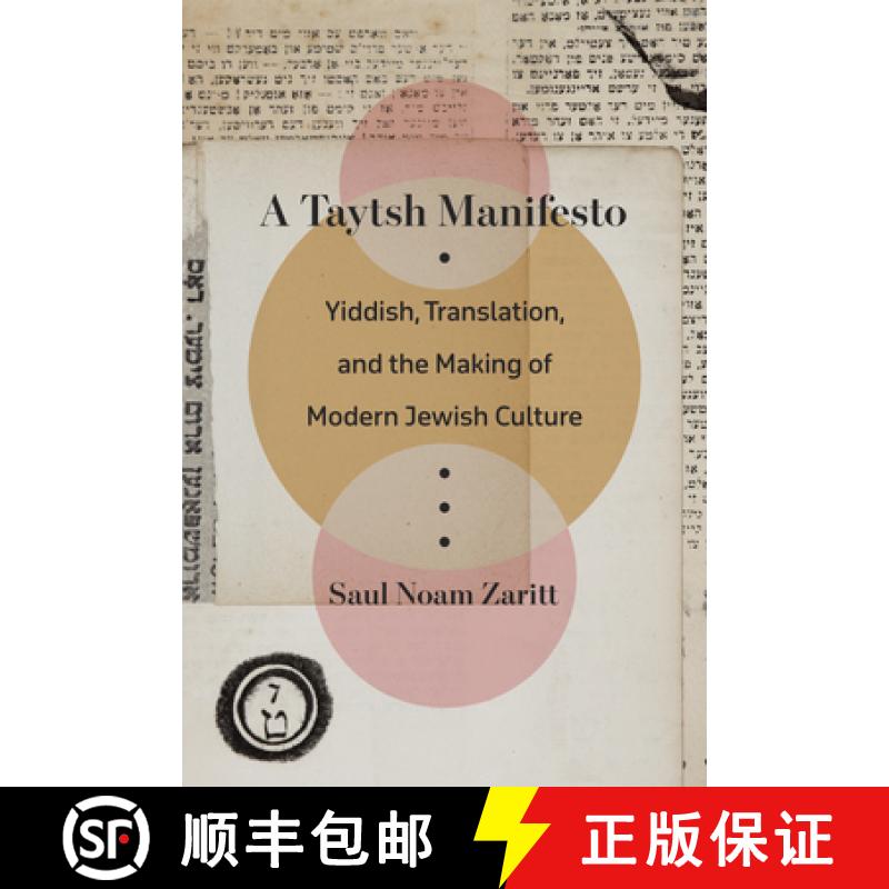 【3-4周达】A Taytsh Manifesto: Yiddish, Translation, and the Making of Modern Jewish Culture [9781531509163]