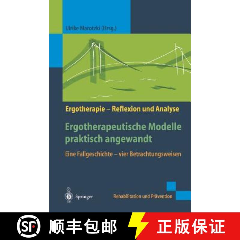 【3-4周达】Ergotherapeutische Modelle Praktisch Angewandt: Eine Fallgeschichte -- Vier Betrachtungswe... [9783540677123]