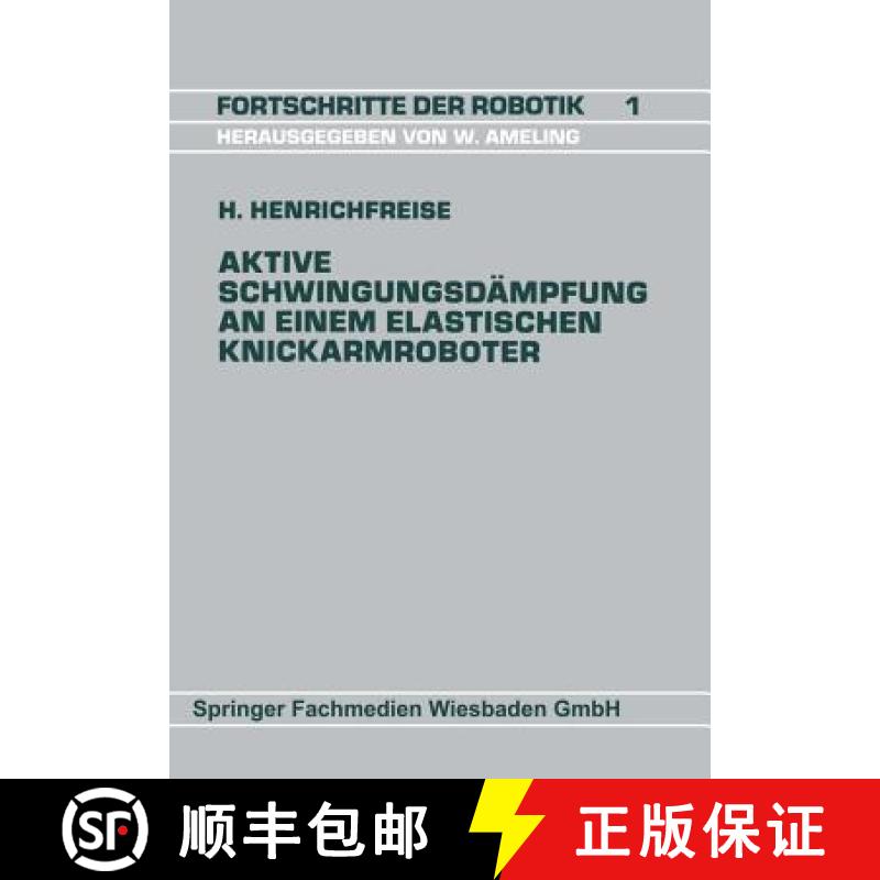【3-4周达】Aktive Schwingungsdämpfung an Einem Elastischen Knickarmroboter [9783528063603]