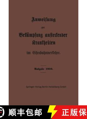 【3-4周达】Anweisung zur Bekämpfung ansteckender Krankheiten im Eisenbahnverkehre [9783662245439]