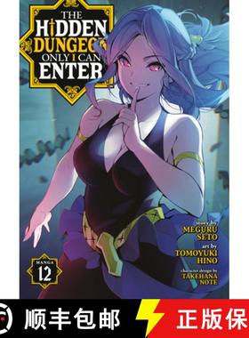 【3-4周达】The Hidden Dungeon Only I Can Enter (Manga) Vol. 12 [9798891606630]