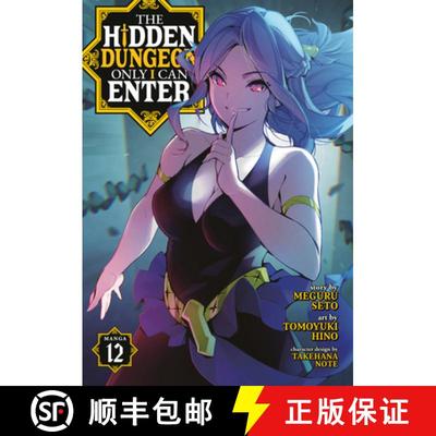 【3-4周达】The Hidden Dungeon Only I Can Enter (Manga) Vol. 12 [9798891606630]