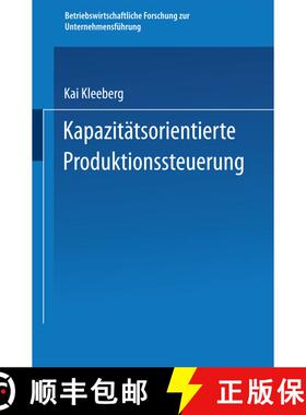 【3-4周达】Kapazitätsorientierte Produktionssteuerung [9783409134781]