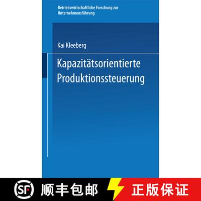 【3-4周达】Kapazitätsorientierte Produktionssteuerung [9783409134781]