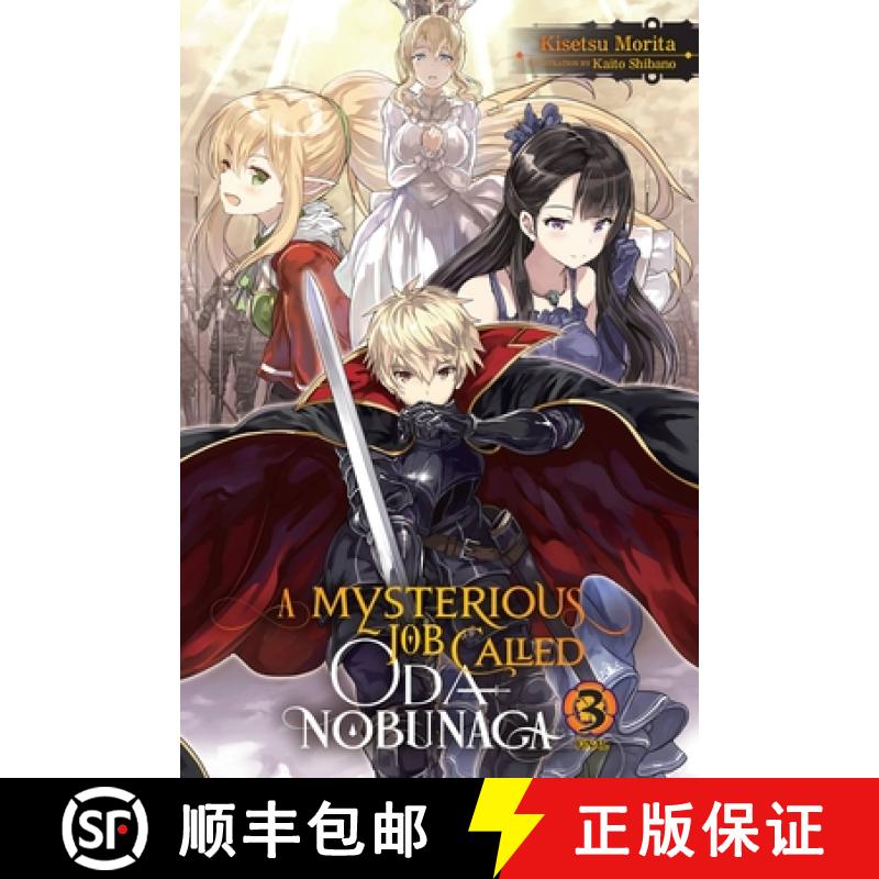 【3-4周达】A Mysterious Job Called Oda Nobunaga, Vol. 3 (Light Novel): Volume 3 [9781975305604]