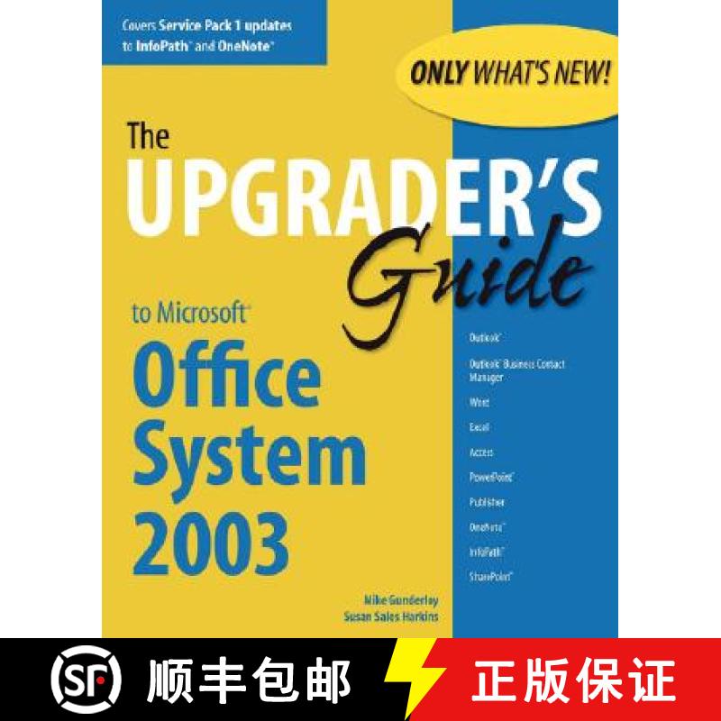 【3-4周达】Upgrader's Guide to Microsoft Office System 2003: UPGRADERS GDE MS OFF SYS 03 _p1 [9780789731760]