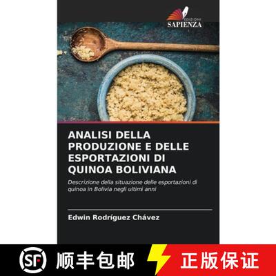 预订 Analisi Della Produzione E Delle Esportazioni Di Quinoa Boliviana [9786206305897]