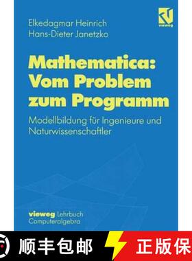 【3-4周达】Mathematica: Vom Problem Zum Programm: Modellbildung Für Ingenieure Und Naturwissenschaftler [9783528067717]