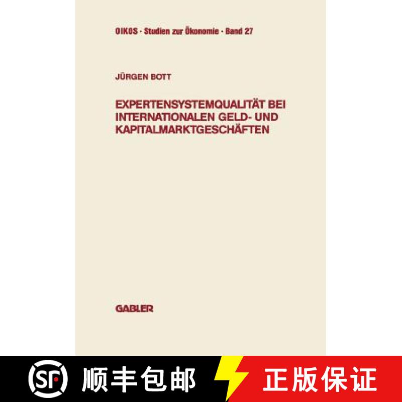 【3-4周达】Expertensystemqualität Bei Internationalen Geld- Und Kapitalmarktgeschäften [9783409147880]