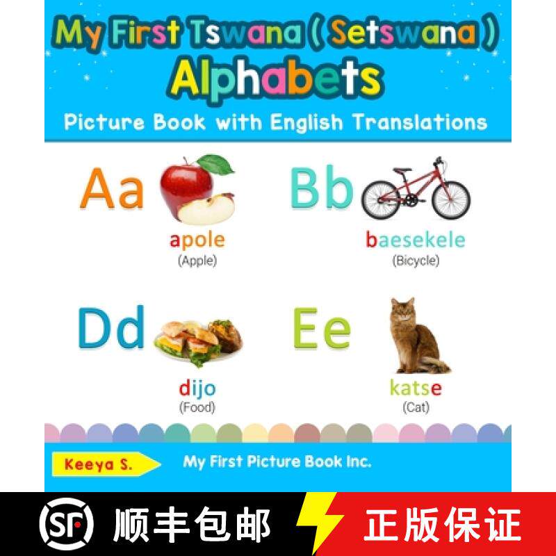 【3-4周达】My First Tswana ( Setswana ) Alphabets Picture Book with English Translations: Bilingual E... [9780369602046]