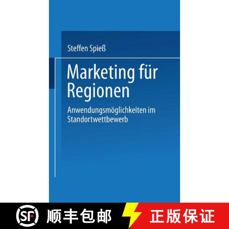 【3-4周达】Marketing für Regionen : Anwendungsmöglichkeiten im Standortwettbewerb [9783824403950]