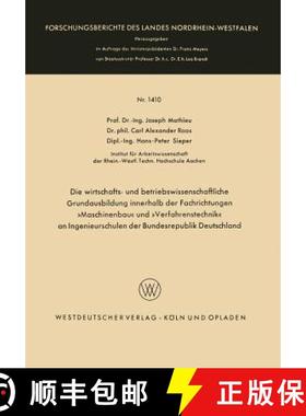 【3-4周达】Wirtschafts- Und Betriebswissenschaftliche Grundausbildung Innerhalb Der Fachrichtungen ma... [9783663061496]